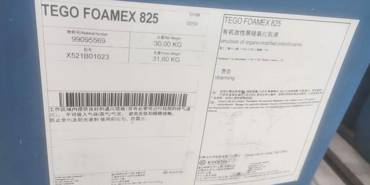 贏創(chuàng)FOAMEX 825